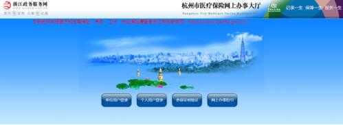 杭州社保打印流程（杭州社保在哪里打印）-第3张图片-祥安律法网