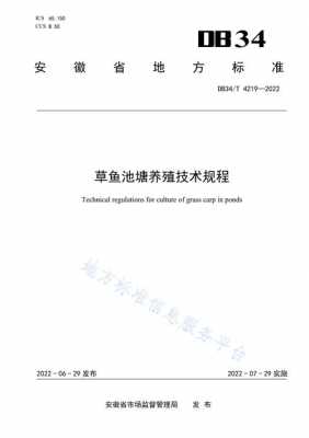 养鱼塘项目审批流程（鱼塘养殖证办理条件2020年）-第2张图片-祥安律法网