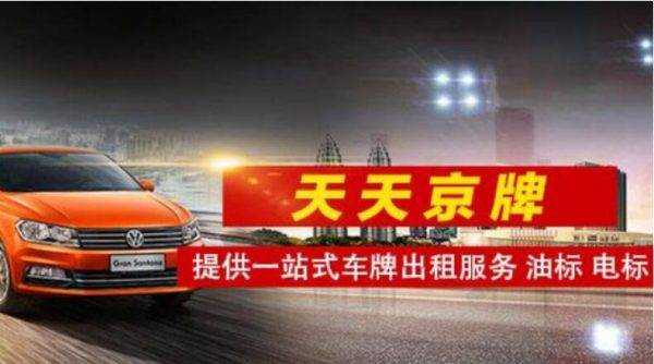 北京新車上牌流程（北京新车上牌流程2021）-第3张图片-祥安律法网