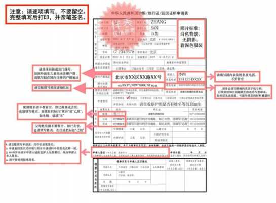 异地护照签发流程（护照异地签证需要什么材料）-第2张图片-祥安律法网