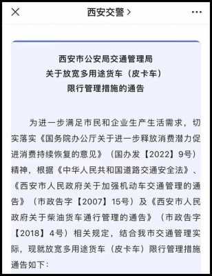 西安货运资格证流程（西安货运资格证在哪办理）-第3张图片-祥安律法网