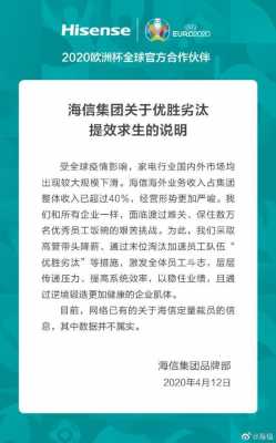 海信集团辞职流程（海信一线员工主动离职需要提前几天）-第1张图片-祥安律法网