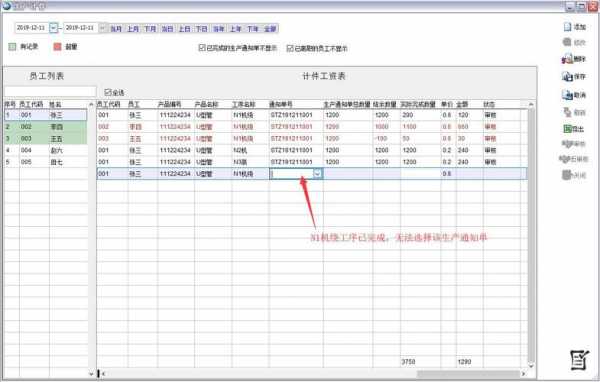 工厂计件制流程（工厂计件是干什么的）-第3张图片-祥安律法网