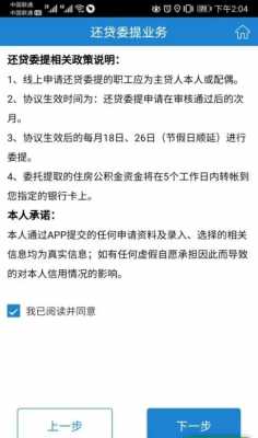 苏州组合贷款流程（苏州组合贷款怎么还款的）-第2张图片-祥安律法网