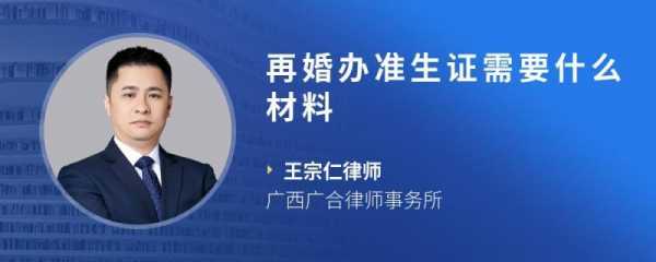 再婚手续如何办理流程（再婚办理需要什么材料）-第2张图片-祥安律法网