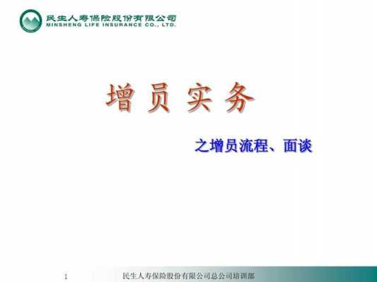 企业增员流程（企业增员有什么条件）-第1张图片-祥安律法网