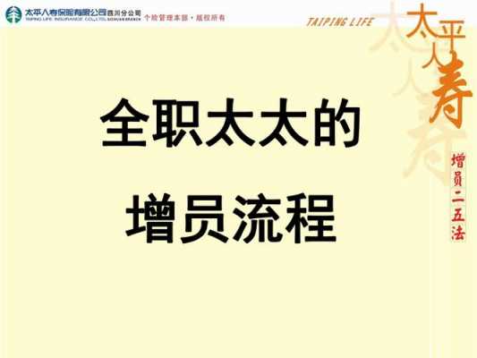 企业增员流程（企业增员有什么条件）-第3张图片-祥安律法网