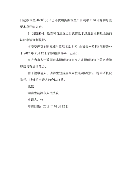 追债起诉流程要多久（追债法院起诉费用标准多少）-第3张图片-祥安律法网