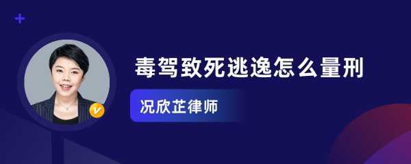 毒驾处罚流程（毒驾怎么量刑）-第1张图片-祥安律法网