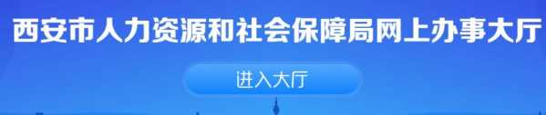 新立户四险流程（新立户四险流程查询）-第3张图片-祥安律法网