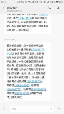 有用分期应聘流程（有用分期客服电话是多少）-第3张图片-祥安律法网