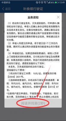 异地补办行驶证流程（异地补办行驶证流程需要多久）-第3张图片-祥安律法网