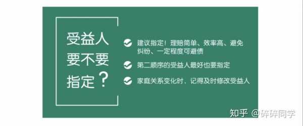 保险变更受益人流程（保险变更受益人需要受益人签字吗）-第2张图片-祥安律法网