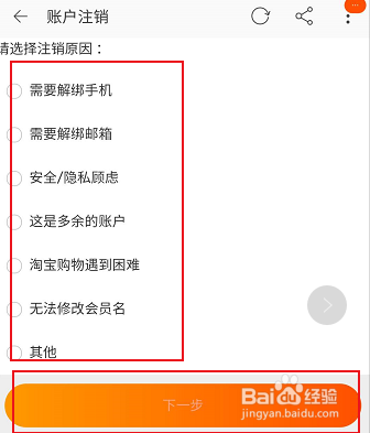 企业淘宝注销流程（企业淘宝怎么注销账户）-第2张图片-祥安律法网