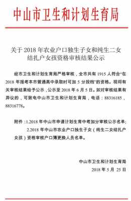 中山计生证明办理流程（中山计生证明办理流程视频）-第1张图片-祥安律法网