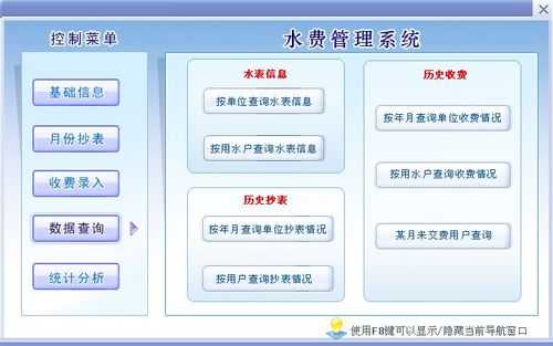 水费公司报销流程（单位水费电费报销）-第3张图片-祥安律法网