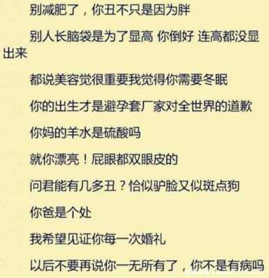 假如骂人要走流程（如果骂人需要技巧）-第1张图片-祥安律法网