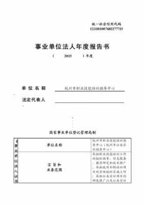 法人年检流程（企业法人年检报告书填写范例）-第1张图片-祥安律法网