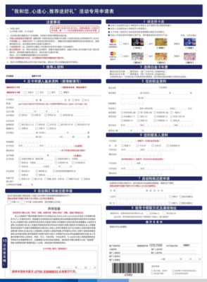 酒店信用卡担保流程（酒店信用担保是什么意思）-第3张图片-祥安律法网