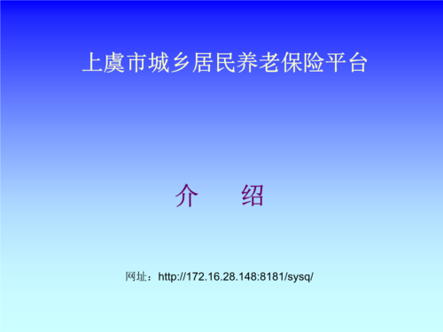 上虞个人退休办理流程（绍兴市上虞区养老保险电话）-第1张图片-祥安律法网