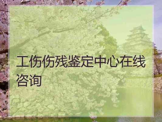 厂里工伤鉴定流程（工厂伤残鉴定后多久能得到赔偿）-第1张图片-祥安律法网