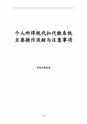 代扣款流程（代扣怎么操作）-第3张图片-祥安律法网