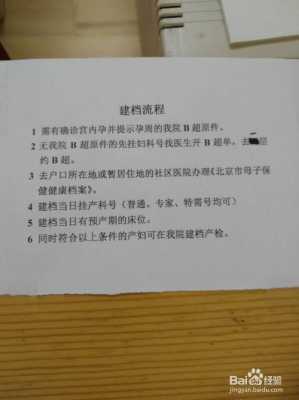 天津建档流程外地户籍（外地人怀孕在天津如何建档）-第2张图片-祥安律法网