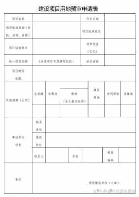 项目占地流程（项目占地面积和用地面积一样吗）-第3张图片-祥安律法网