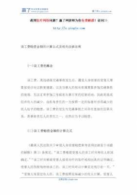 公司赔偿金流程（公司赔偿金如何计算公式）-第2张图片-祥安律法网