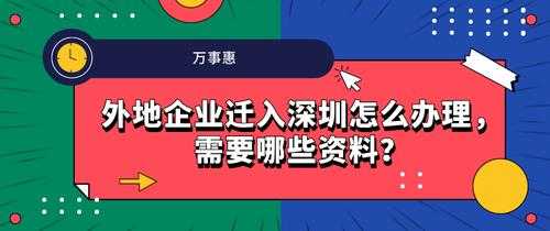 外地公司更名流程（外地公司如何迁到本地）-第1张图片-祥安律法网