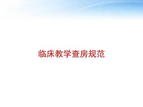 上海购房查房流程（上海购房查房所需材料）-第3张图片-祥安律法网