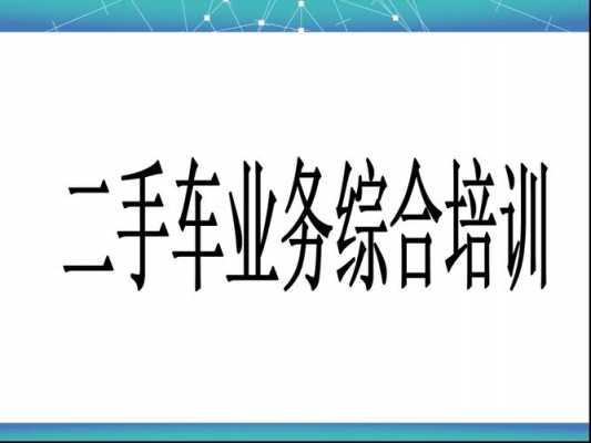 二手车评估流程图（简述二手车评估流程二手车评估步骤）-第1张图片-祥安律法网