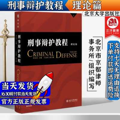 刑辩准备流程（刑事辩护需要准备什么材料）-第3张图片-祥安律法网