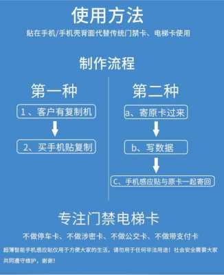 物业办理电梯卡流程（物业收电梯卡费用标准）-第2张图片-祥安律法网