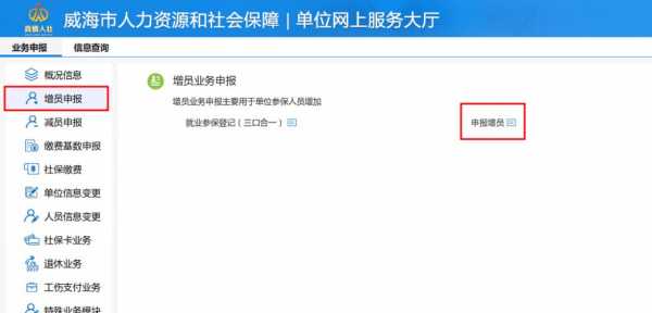 广州社保网络申报流程（广州社保网上办事大厅官网）-第1张图片-祥安律法网