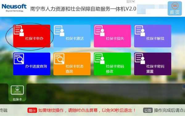 南宁社保申报流程（南宁社保卡网上申请流程）-第2张图片-祥安律法网