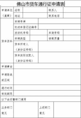 货车办理流程（办理货车资格证的流程）-第3张图片-祥安律法网