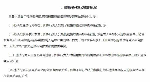 工商查侵权流程（工商侵权咋认定）-第1张图片-祥安律法网