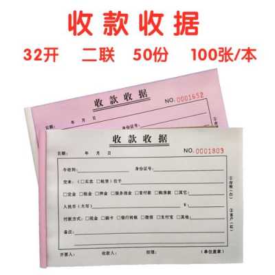 见收件收据放款流程（见收件收据放款流程怎么写）-第3张图片-祥安律法网