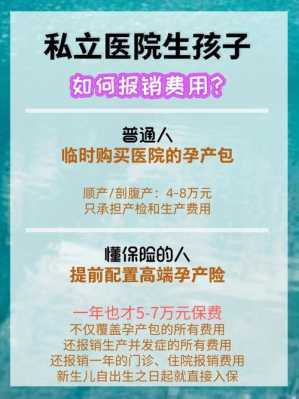 生孩子医院报账流程（生孩子医院报账是怎么报）-第3张图片-祥安律法网