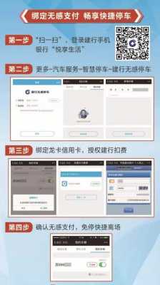 建行车主卡交罚款流程（建行 车主）-第1张图片-祥安律法网
