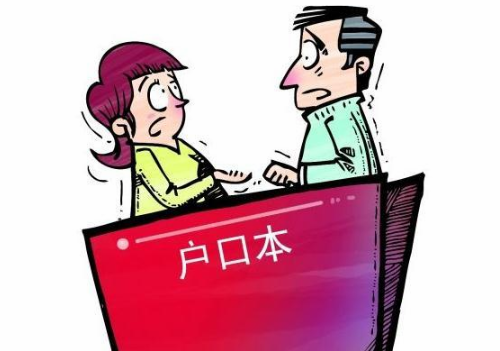 离婚迁回户口流程（2021离婚迁回户口回娘家流程）-第3张图片-祥安律法网