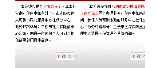 合肥个人买社保流程（合肥个人购买社保）-第3张图片-祥安律法网