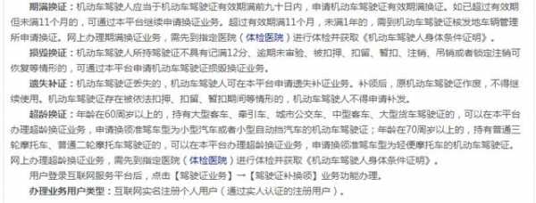 合肥驾照补办流程（合肥驾照补办需要什么材料）-第2张图片-祥安律法网