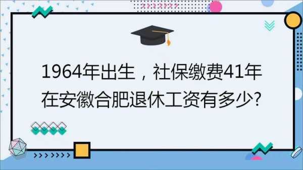 合肥办退休流程（合肥办理退休咨询电话）-第3张图片-祥安律法网