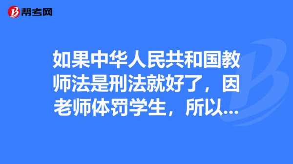 教师犯罪处理流程（教师触犯刑法怎么处理）-第1张图片-祥安律法网