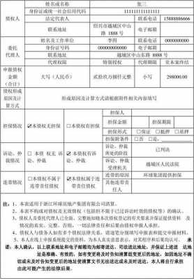 债权过户流程（债权房产如何过户）-第3张图片-祥安律法网