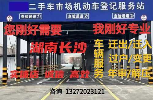 长沙异地车辆年检流程（长沙异地车辆年检流程及费用）-第3张图片-祥安律法网