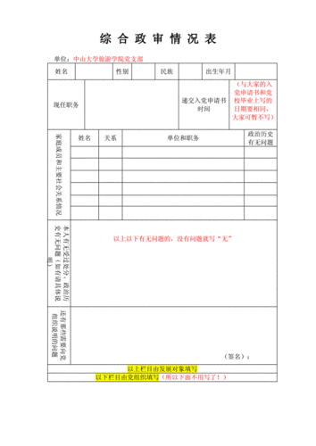 劳务输出政审流程（劳务输出政审流程怎么写）-第1张图片-祥安律法网