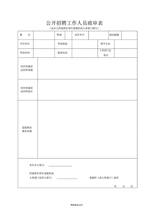 劳务输出政审流程（劳务输出政审流程怎么写）-第2张图片-祥安律法网